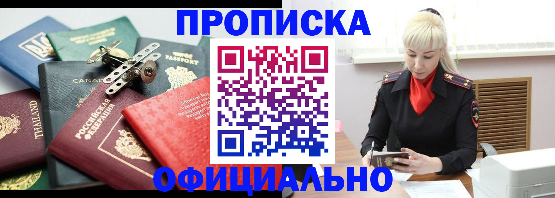 временная регистрация надежно в Грозном