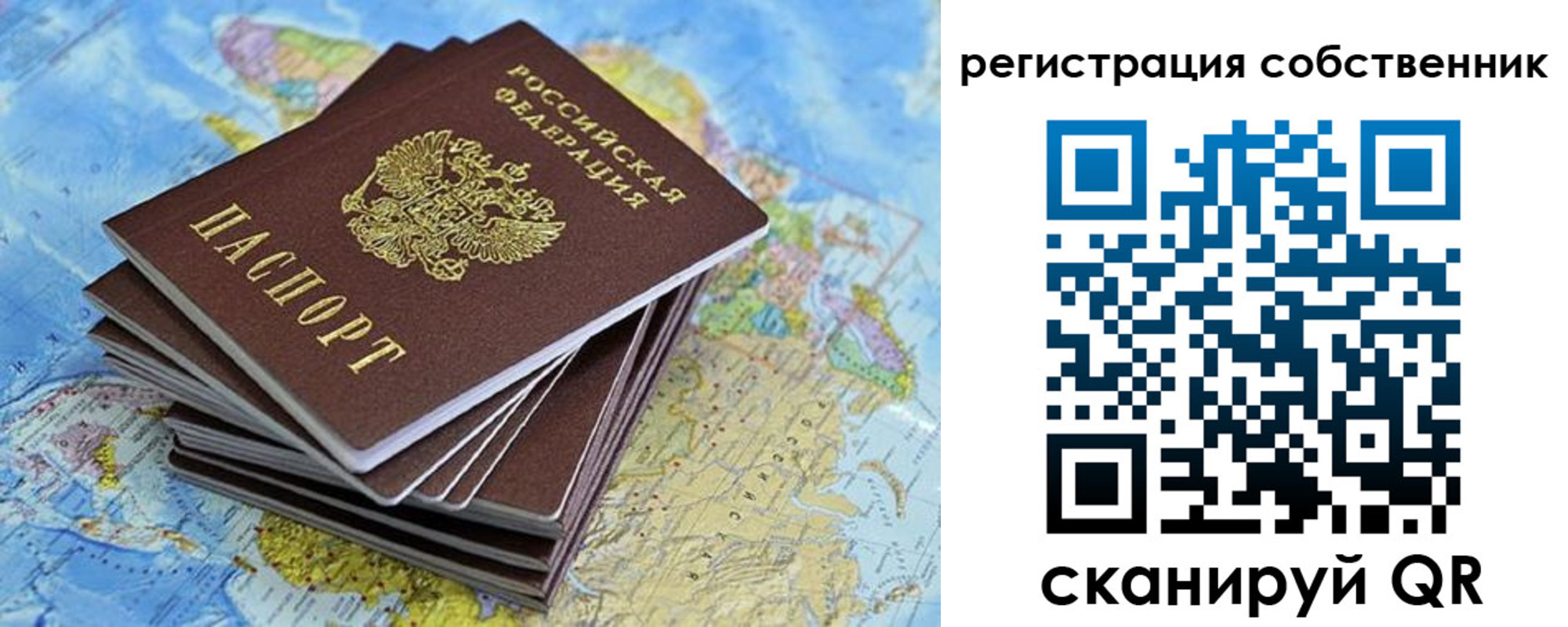 прописка в Грозном