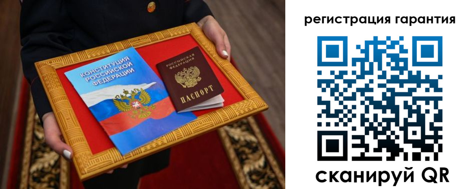 прописка гарантия в Грозном