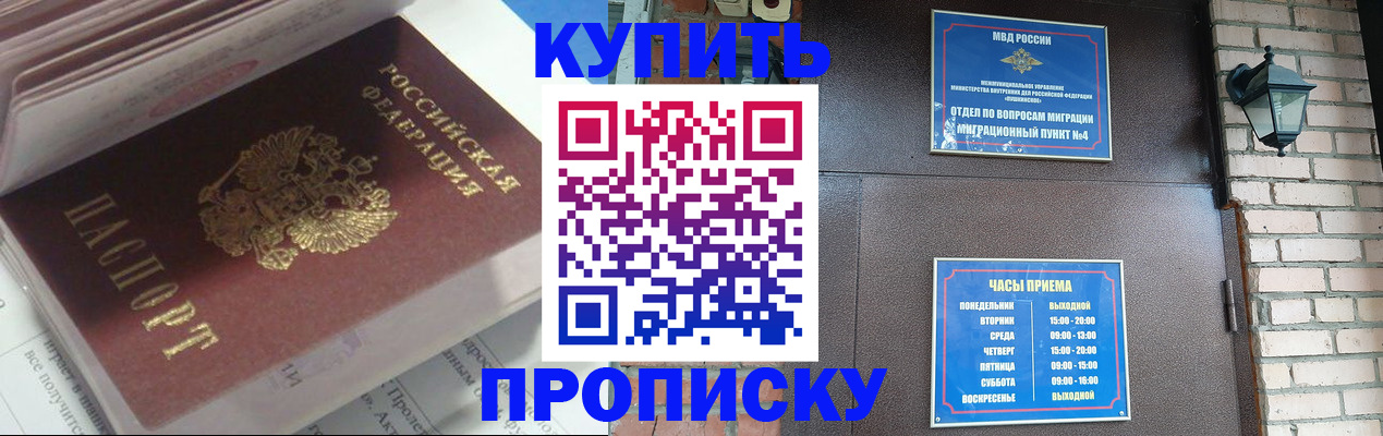 временная регистрация надежно в Грозном