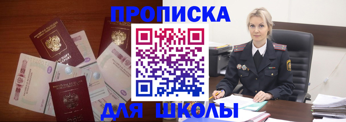 временная регистрация купить в Грозном