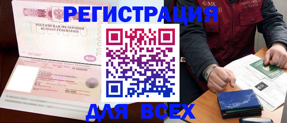 миграционный учет в Грозном