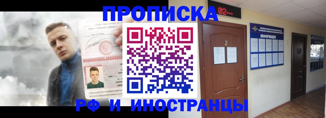 временная регистрация 2025 в Грозном