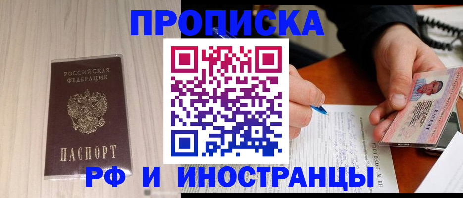 найти адрес прописки в Грозном
