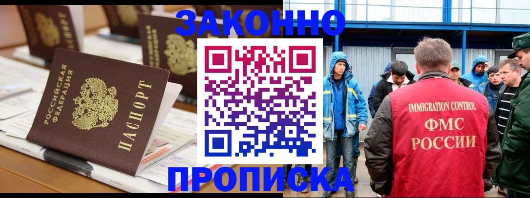 прописка поиск в Грозном