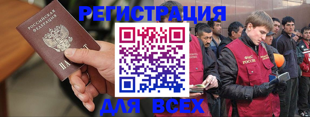 прописка паспорт в Грозном