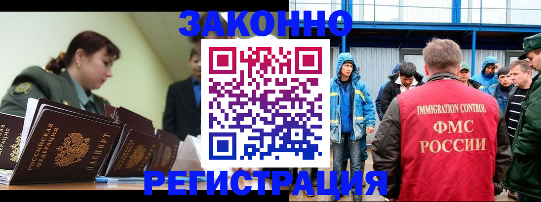 временная регистрация в квартире в Грозном