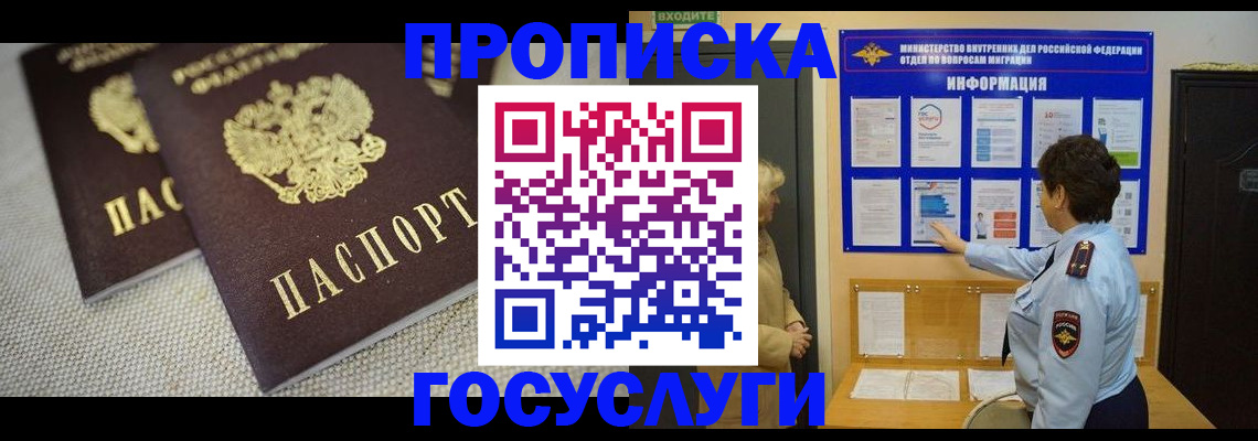 пропишу в квартире в Грозном